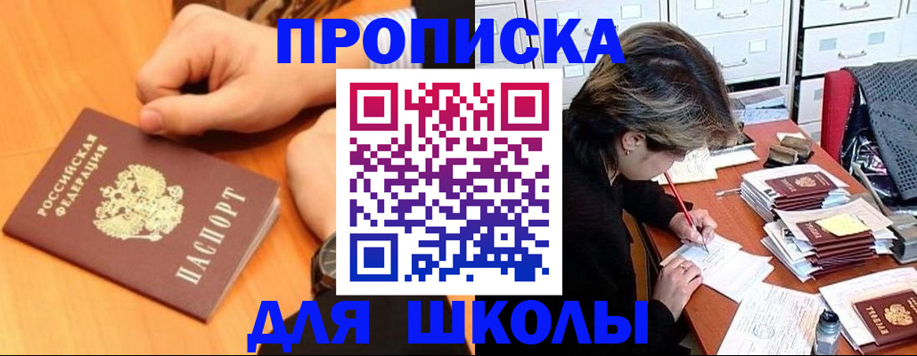 временная регистрация для всех в Баксане