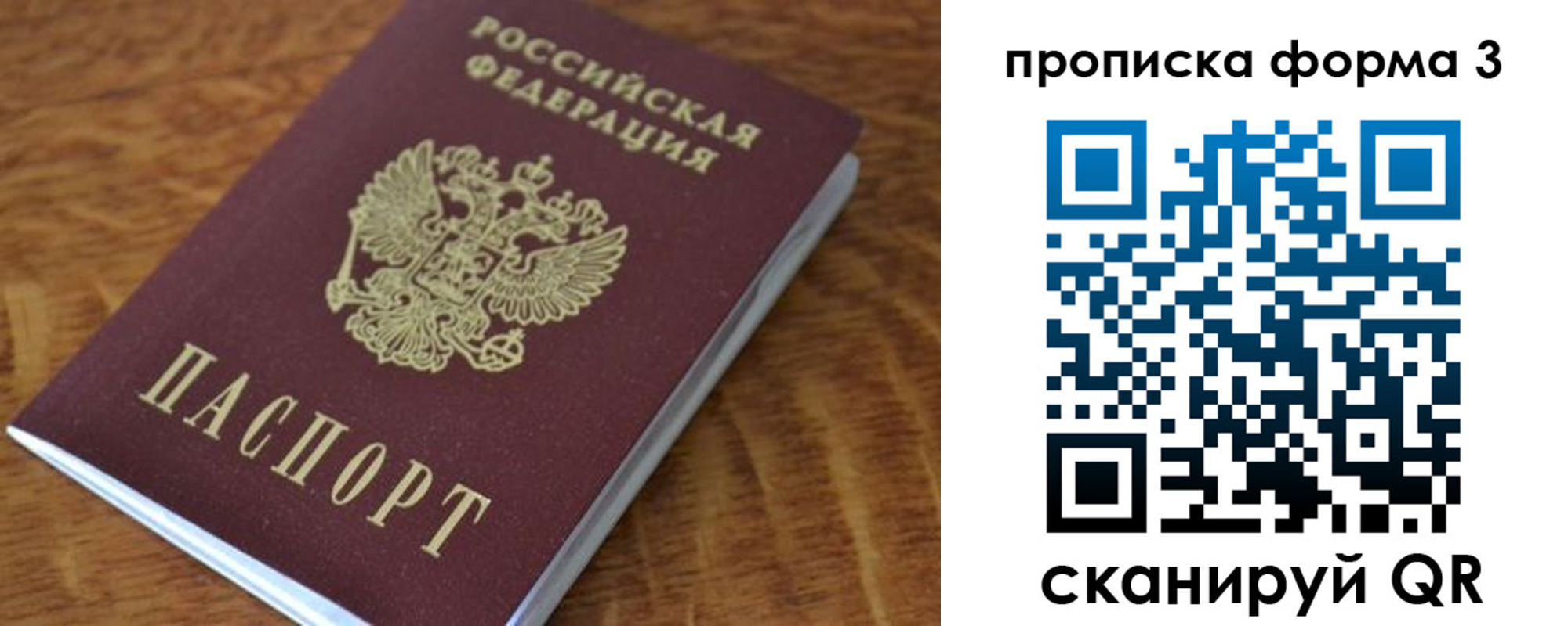 прописка регистрация в Баксане