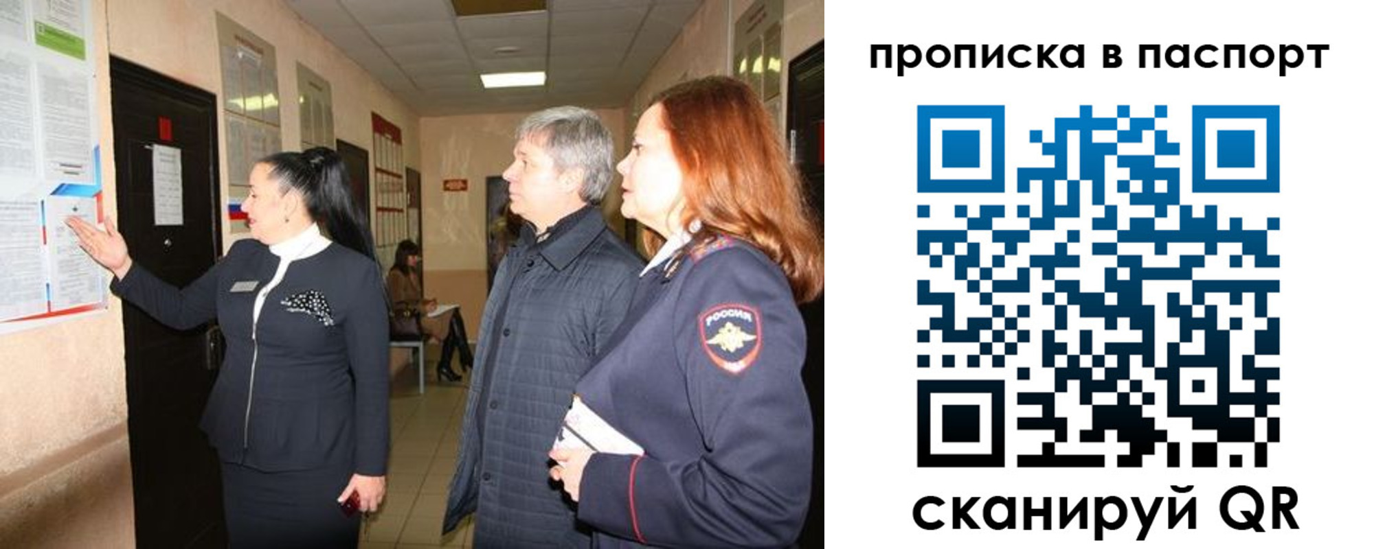 миграционный учет в Баксане
