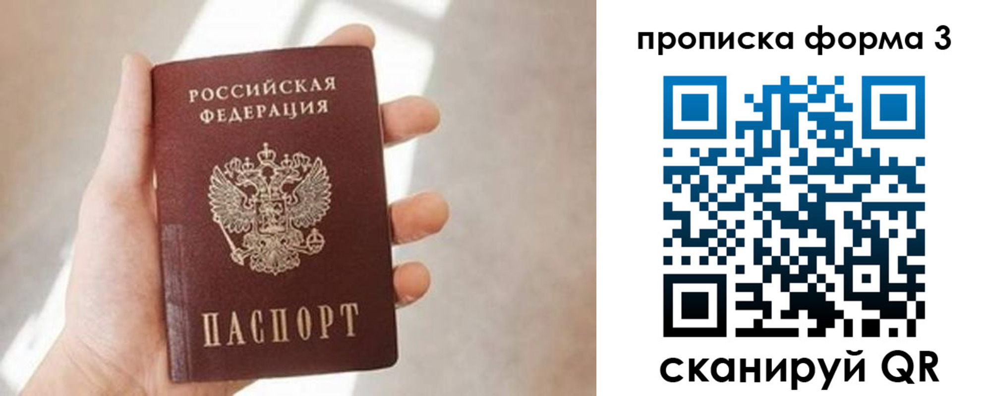 временная регистрация для всех в Баксане