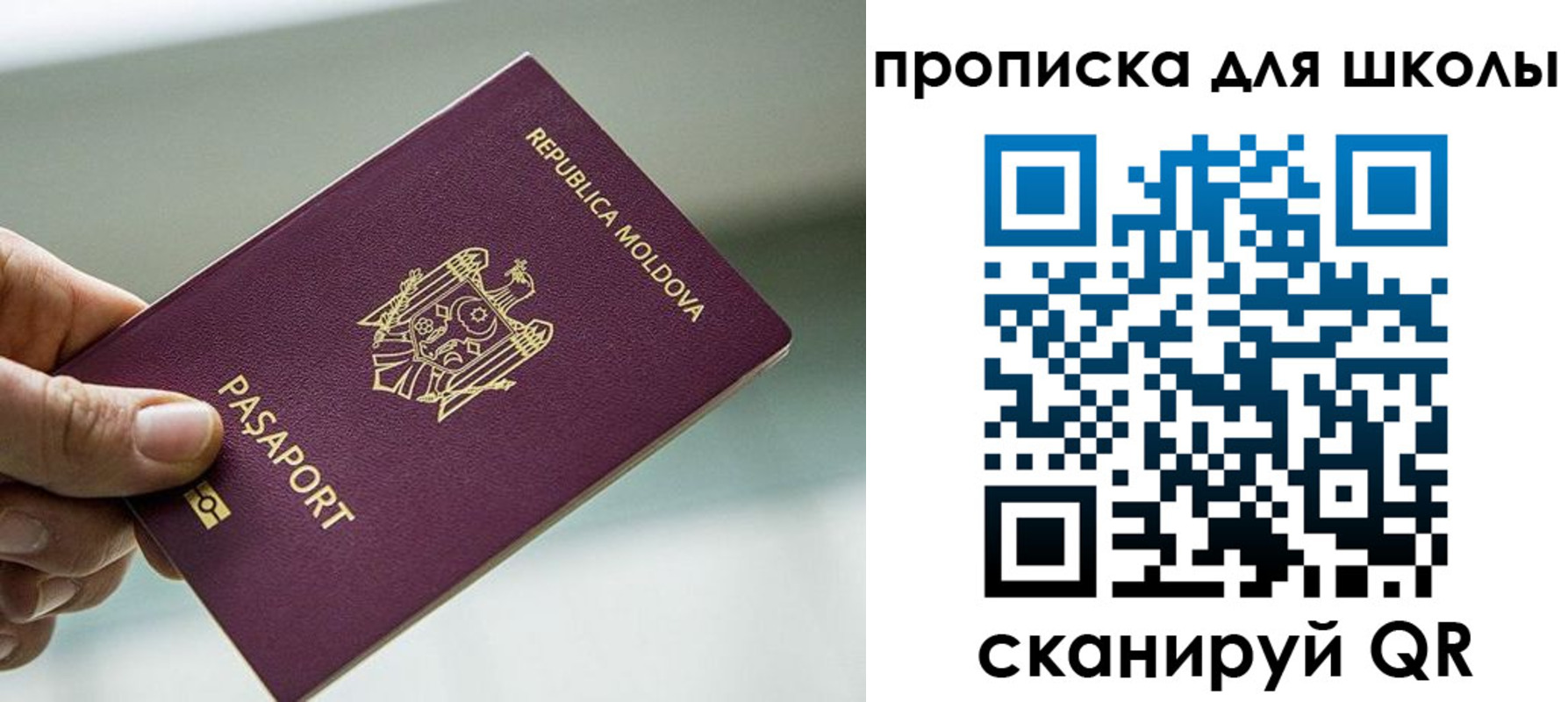 прописка в квартире в Баксане