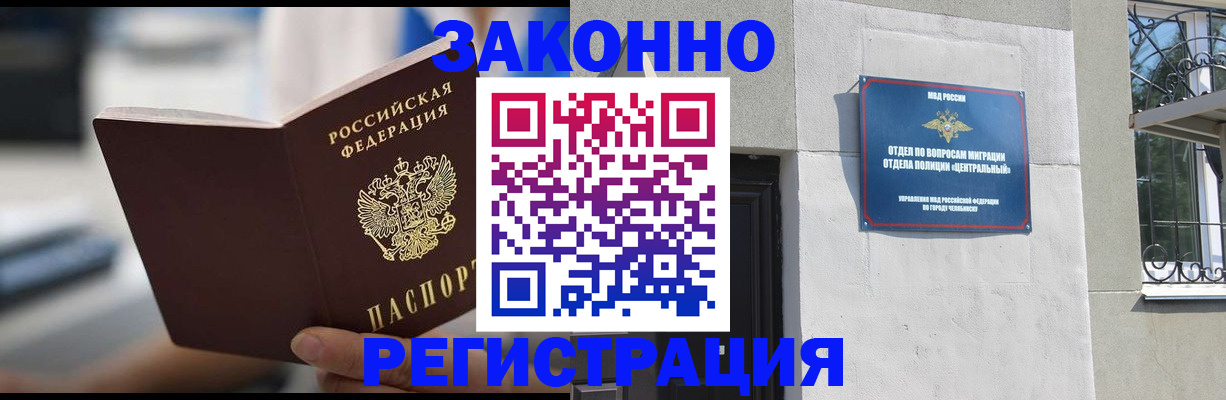 временная регистрация госуслуги в Баксане