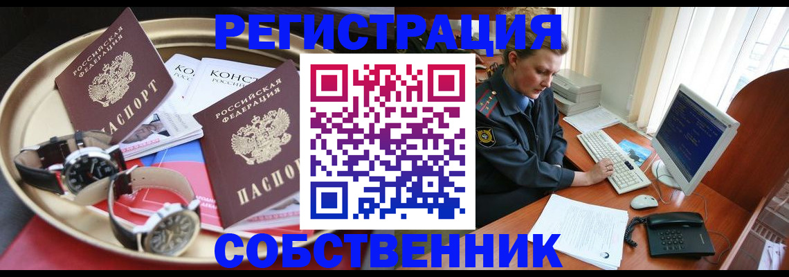 временная регистрация поиск в Баксане