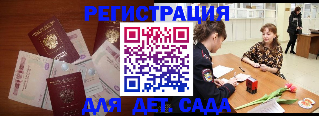 временная регистрация госуслуги в Баксане