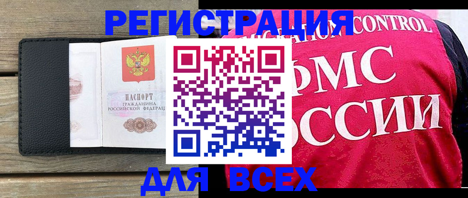 прописка регистрация в Баксане